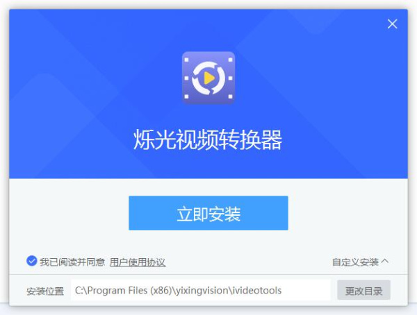 烁光视频转换器