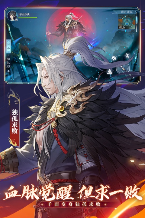 新笑傲江湖手游