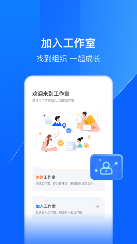 鑫联盟Pro官方版