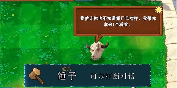 植物大战僵尸新指导版手机版