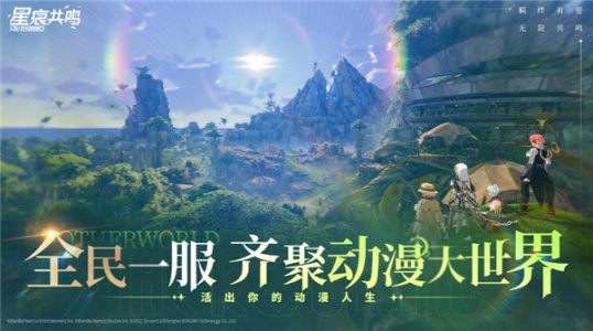 星痕共鸣官方正版