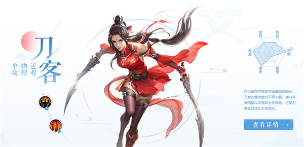 倩女幽魂网易版