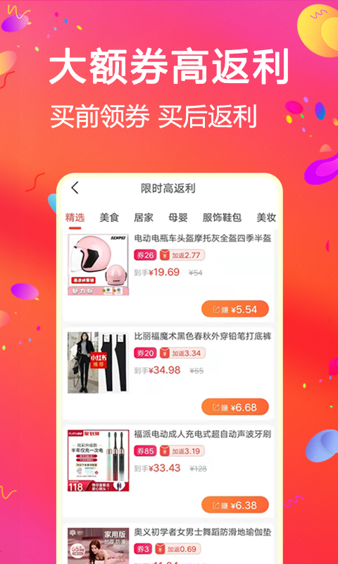 比比宝app