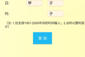六爻排盘宝app最新版