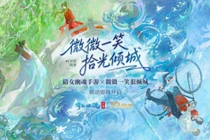 倩女幽魂手游官方版