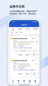 众能联合商户版