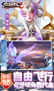 太古神王2折扣服