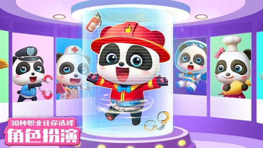 宝宝巴士世界app