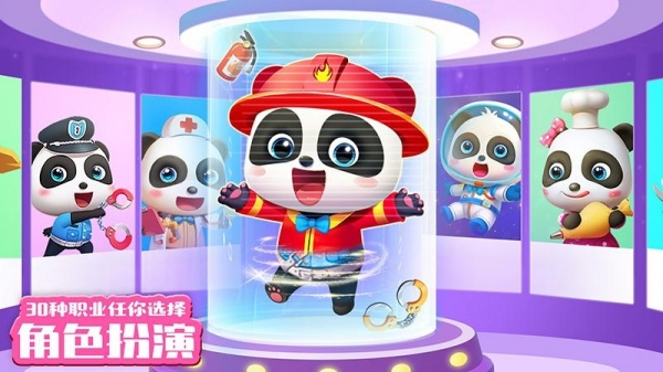 宝宝巴士世界app