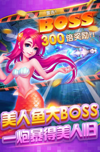 欢乐捕鱼官方版