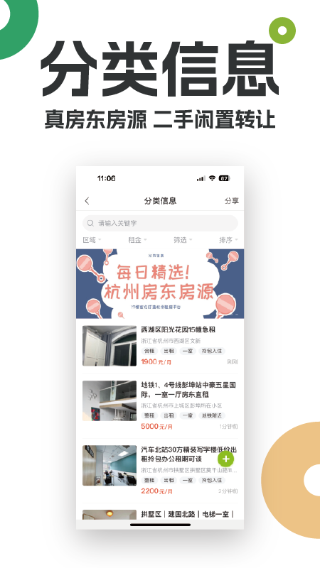 19楼app