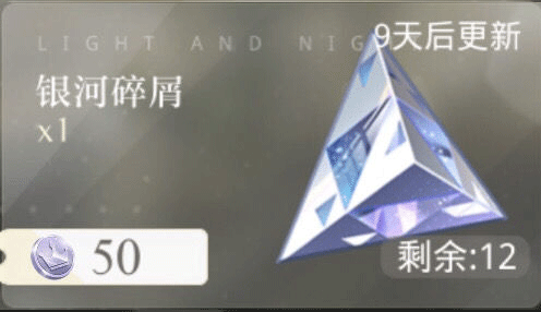 光与夜之恋官方版