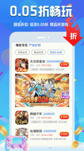 无限游戏盒app最新版