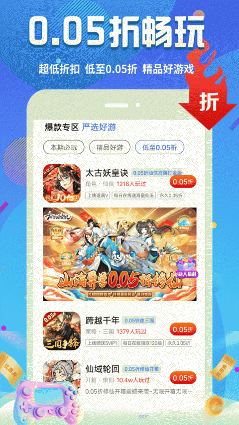 无限游戏盒app最新版