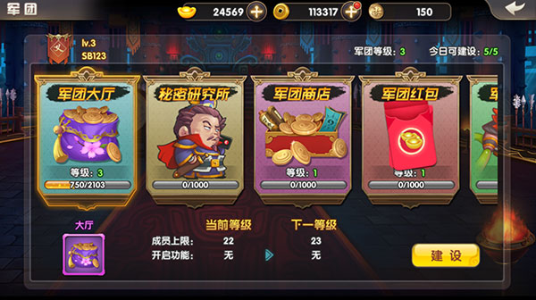 天天三国手游