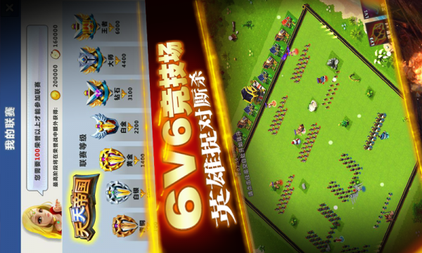 天天帝国九游版