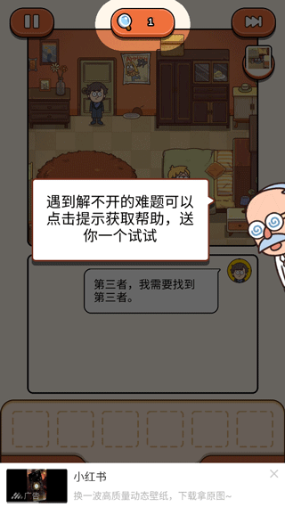 案件大师游戏