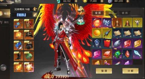 远征手游小米版