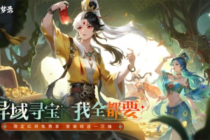 三国云梦录手游