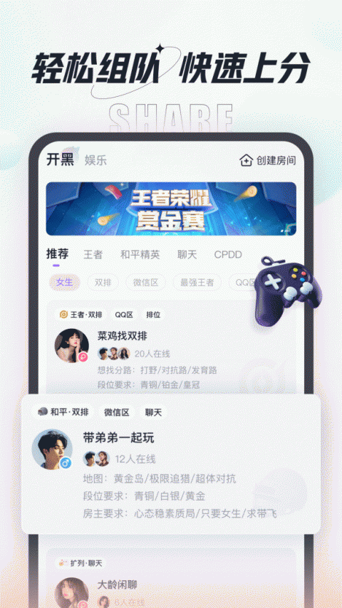 咕咕语音脱单神器