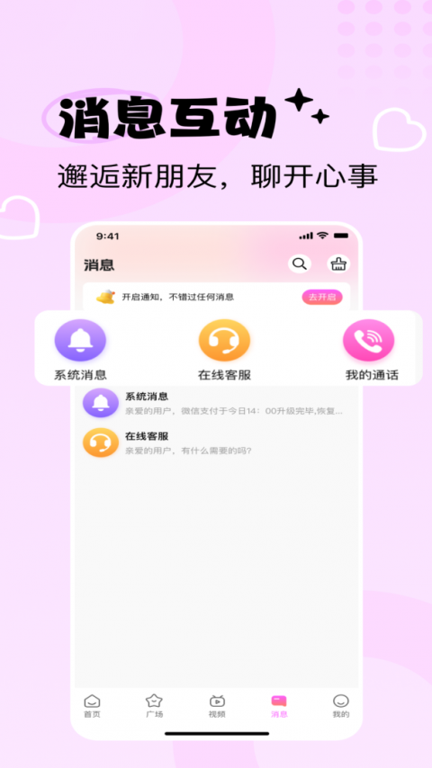 花海app