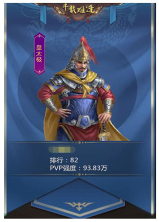 我在大清当皇帝九游版