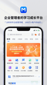 mba智库百科app