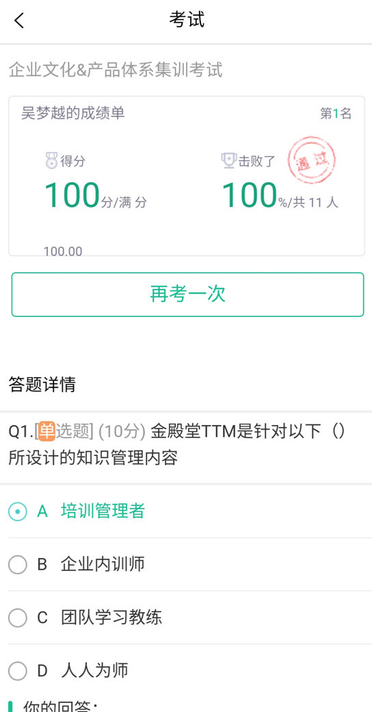 培训宝app
