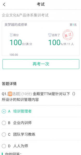 培训宝app