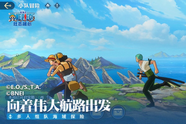 航海王壮志雄心官方正版