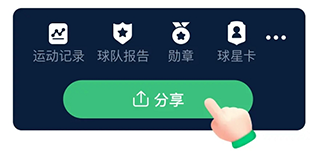 茵战app