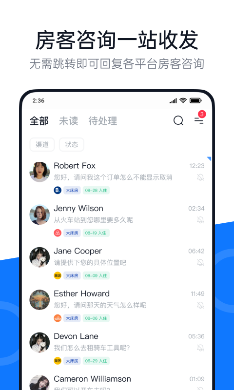 百居易Hostex最新版