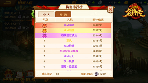 三国杀名将传官服