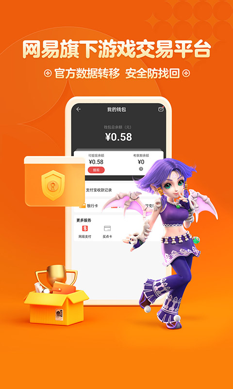 梦幻藏宝阁app