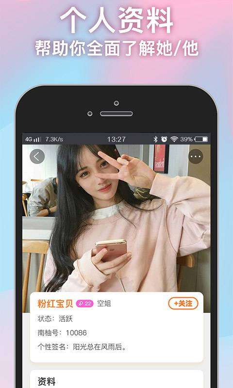 南柚(脱单神器)