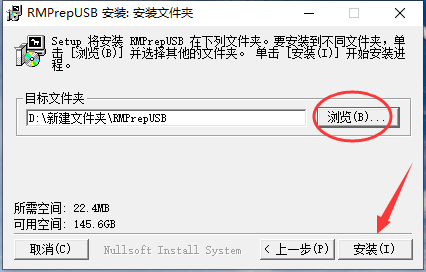 U盘低格工具Rmprepusb