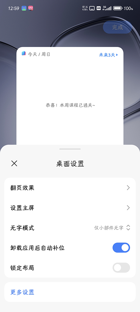 小米系统桌面(MIUI)