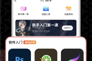 羊驼CG绘画