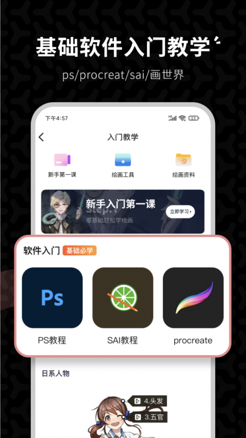 羊驼CG绘画