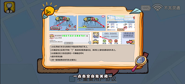 爆笑老六手游官方版