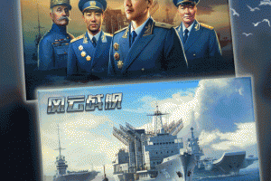 战舰帝国官方版