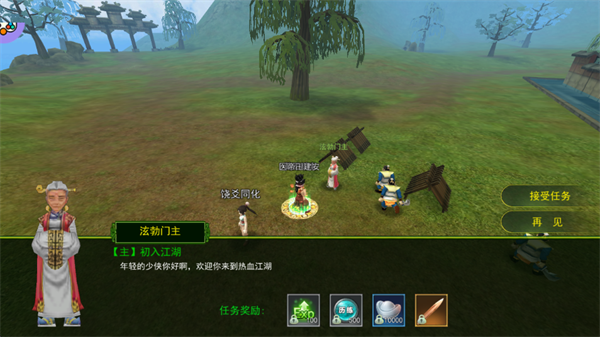 热血江湖手游360版