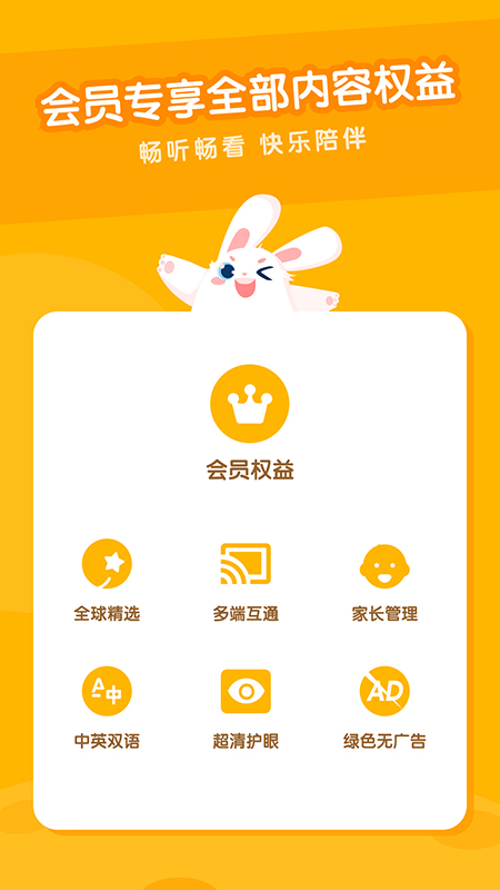 米兔儿童电话手表app