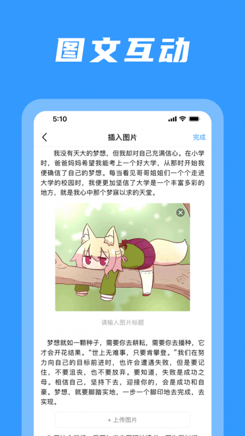 码字姬app
