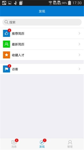 HR小助手app