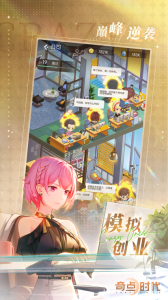 奇点时代官方版