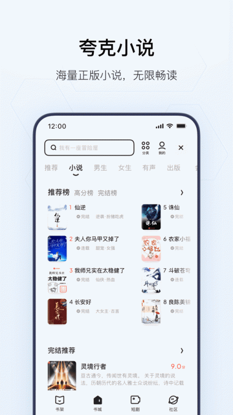 夸克app