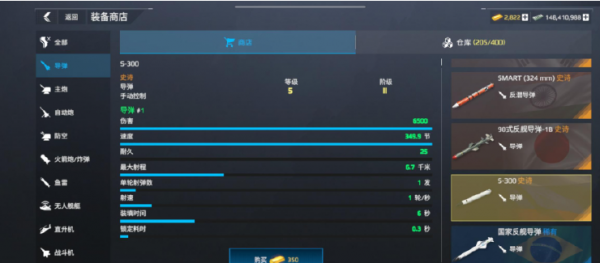 现代战舰腾讯版