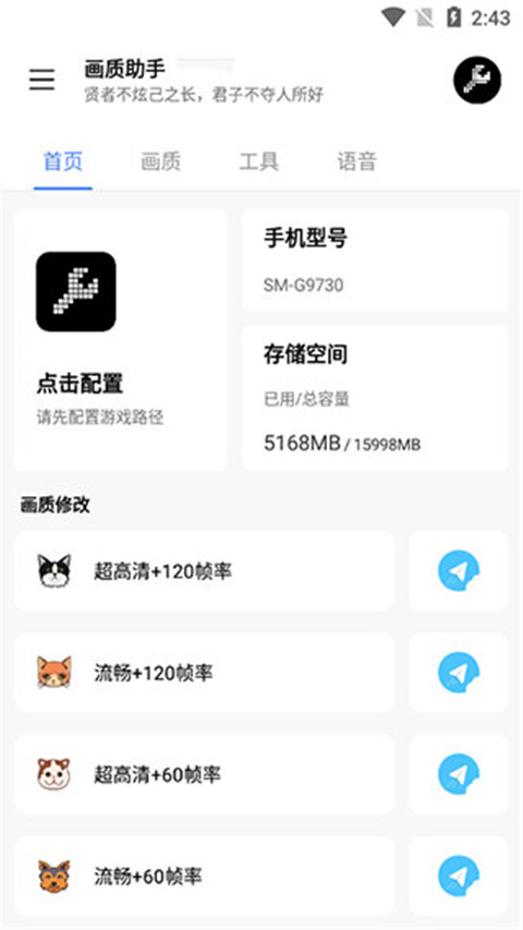 lx画质助手app