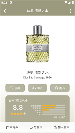 香水时代app